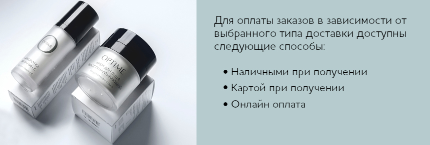 Оплата
